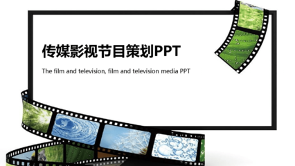 傳媒影視節(jié)目策劃方案 從創(chuàng)意到落地的完整指南