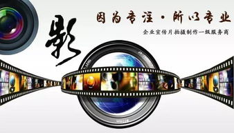 影視策劃黃金廣告位火熱招商，誠邀共創視聽盛宴